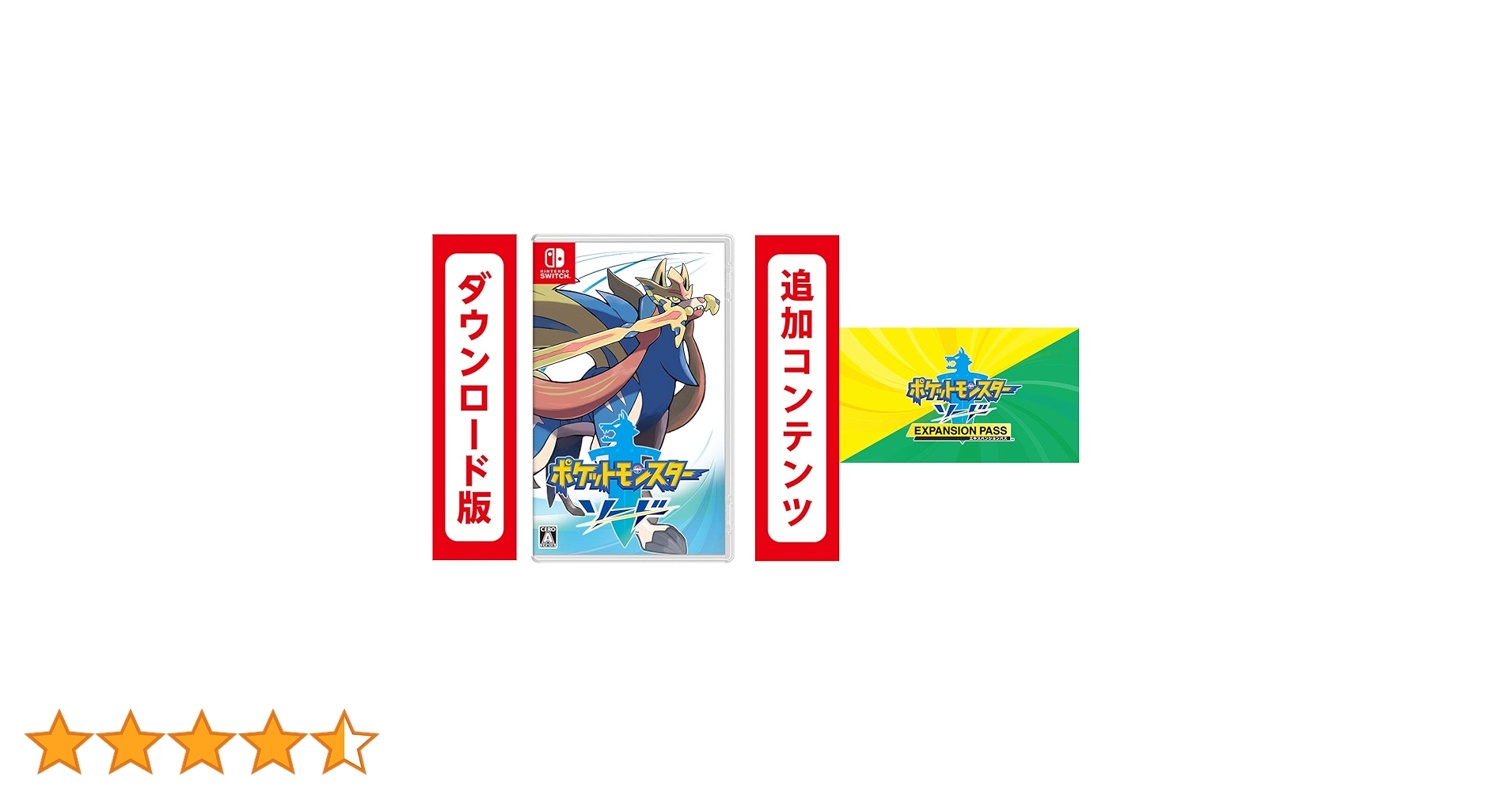 Amazon.co.jp: ポケットモンスター ソード + エキスパンション